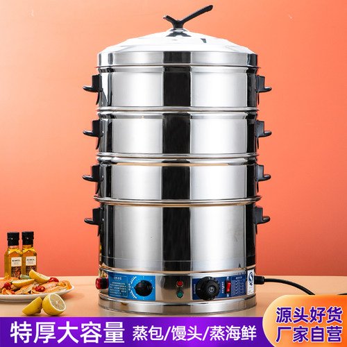 蒸包炉蒸包子机全自动小型蒸箱