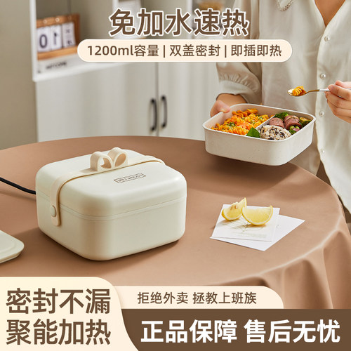 加热饭盒电热保温饭盒可插电上班族自带热饭神器免注水减脂便当盒