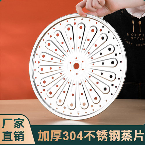 延兴加厚双面蒸架篦子蒸笼屉