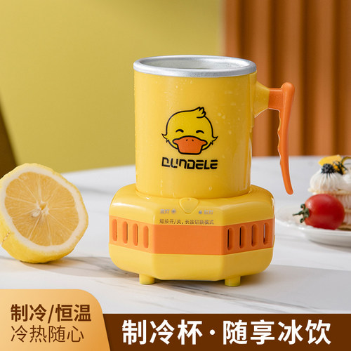 快速制冷杯冰镇神器宿舍办公室冻饮料机便携迷你恒温冷热降温水杯 - 封面