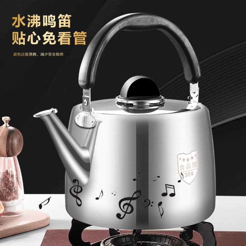 不锈钢烧水壶加厚鸣音开水壶煤气燃气电磁炉通用家用大容量煲水壶