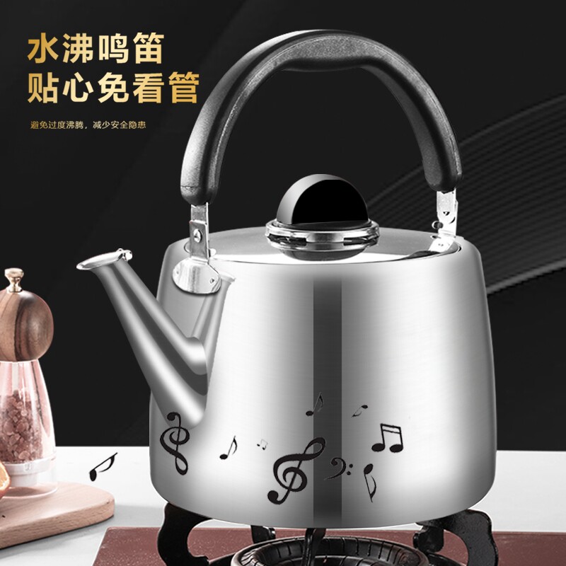 不锈钢烧水壶加厚鸣音开水壶煤气燃气电磁炉通用家用大容量煲水壶