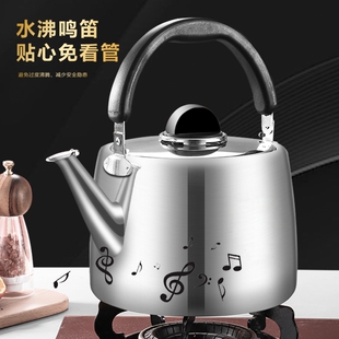 不锈钢烧水壶加厚鸣音开水壶煤气燃气电磁炉通用家用大容量煲水壶