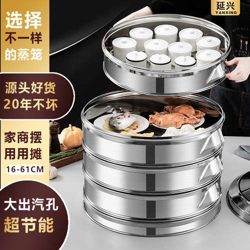 蒸笼不锈钢蒸格万用蒸屉家用商用