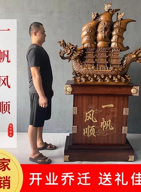 一帆风顺玻璃钢帆船摆件开业乔迁
