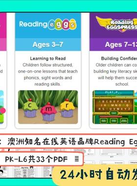 Reading Eggs练习册7级别33个pdf自然拼读字母描红书写阅读写数字
