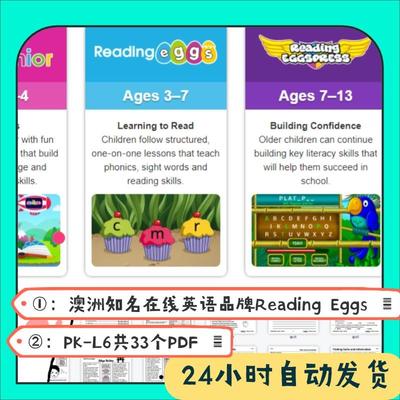 Reading Eggs练习册7级别33个pdf自然拼读字母描红书写阅读写数字