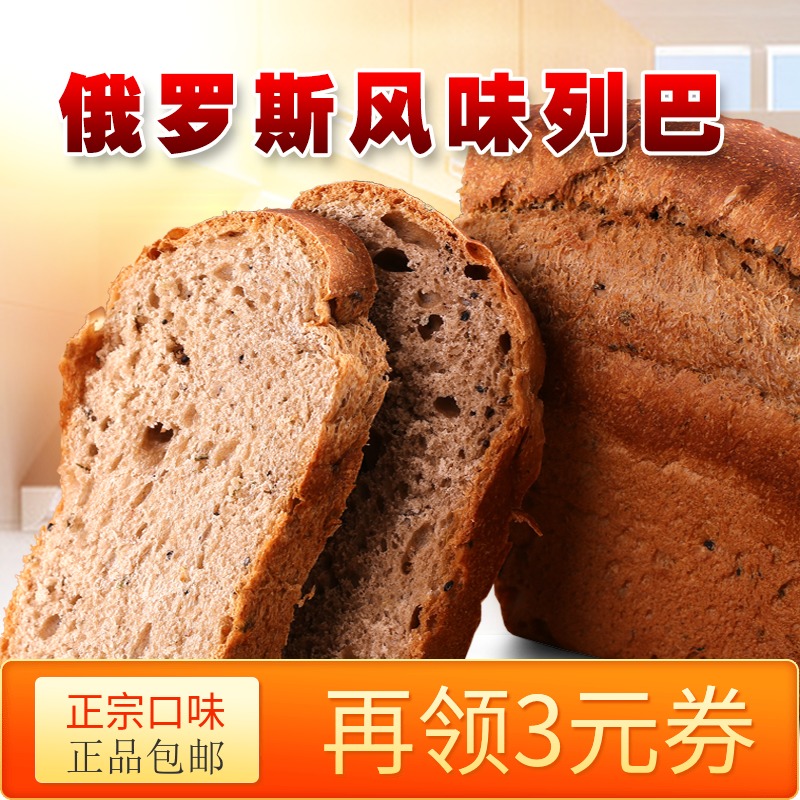 4个包邮俄罗斯风味大列巴无糖全麦面包黑麦面包代餐饱腹吐司