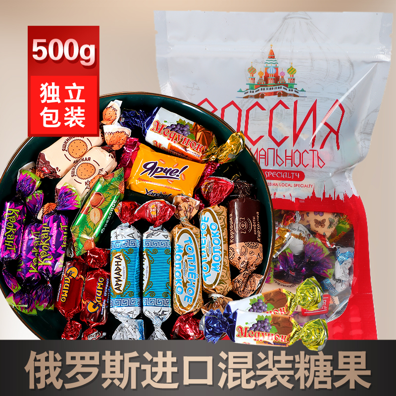 一件代发俄罗斯混合糖招代理俄罗斯进口紫皮糖酸奶土豆奶罐喜糖果