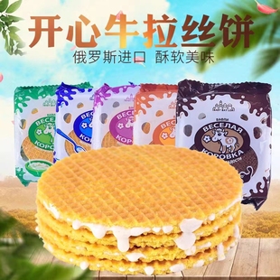 多种150克 俄罗斯进口蜂蜜拉丝饼巧克力炼乳夹心饼休闲小季 食同款