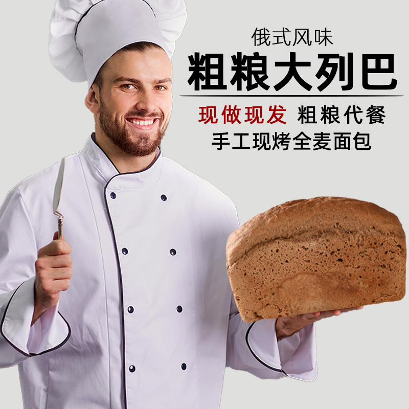 俄罗斯风味大列巴面包黑麦食品代餐饱腹吐司500g 零食/坚果/特产 传统西式糕点 原图主图