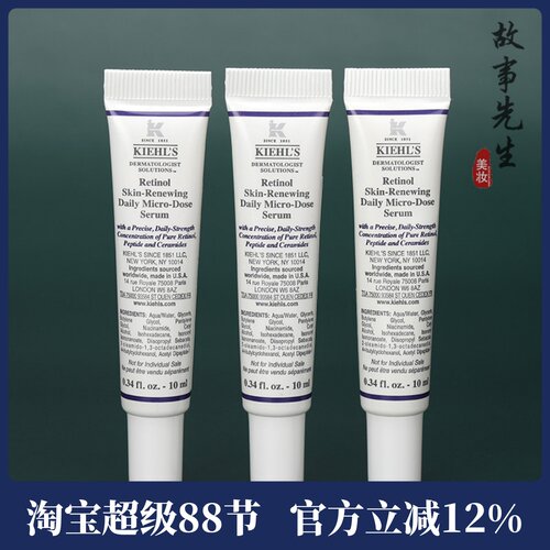 科颜氏视黄醇精华乳10ml