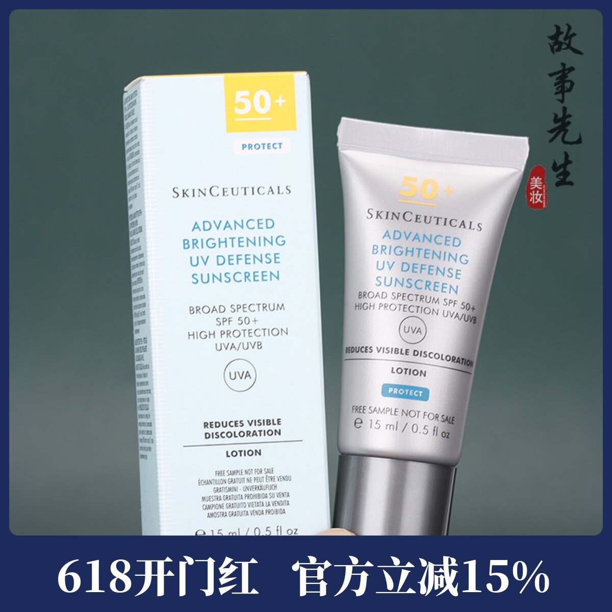 防晒淡斑双特证!修丽可防晒小银伞美白防晒乳15ml小样清爽不搓泥