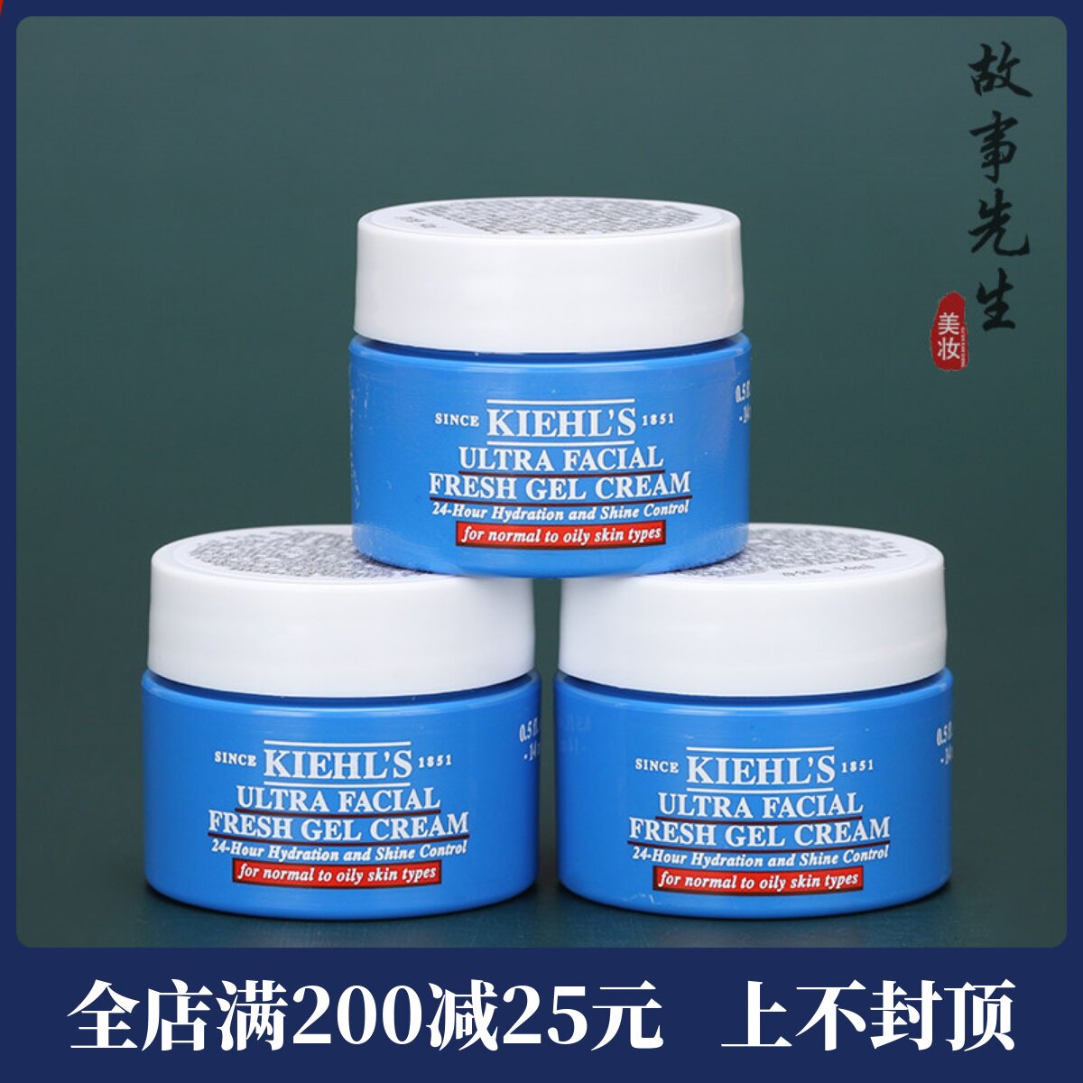 3瓶装 科颜氏果冻霜高保湿清爽面霜14ml小样 补水控油不油腻