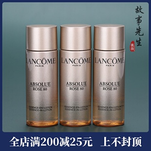 专柜新版 兰蔻菁纯臻颜精华柔肤水30ml小样 玻色因保湿玫瑰柔肤水