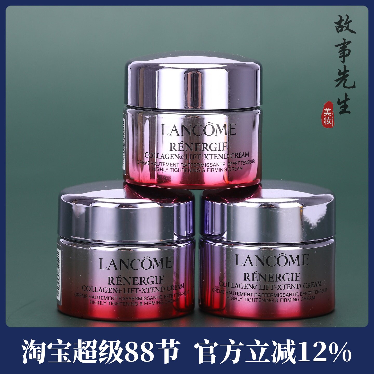 国柜新品 兰蔻塑颜紧致提拉面霜15ml小样  精雕面霜 紧致提拉淡纹图片