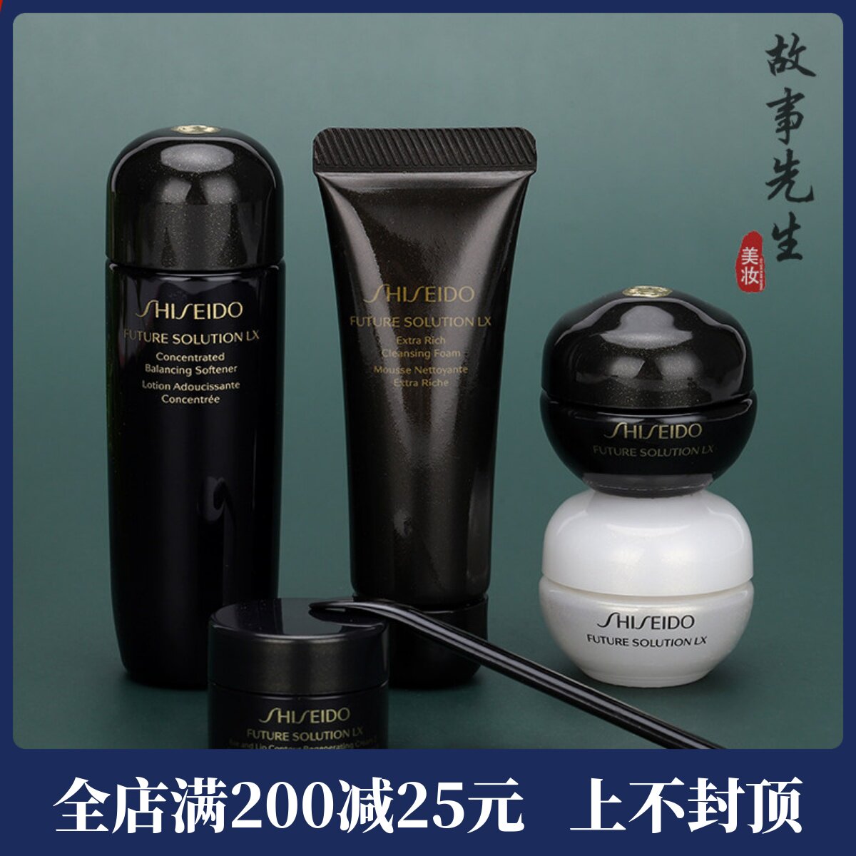 资生堂时光琉璃5件套套装图片