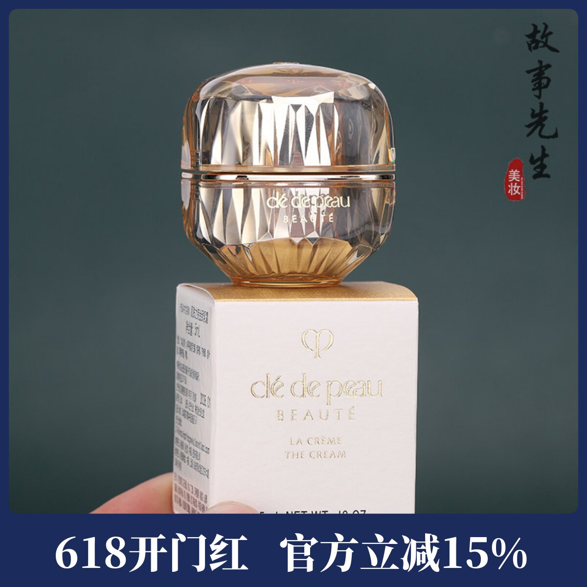 专柜小样 CPB肌肤之钥金致乳霜5ml 保湿提拉紧致 传奇面霜