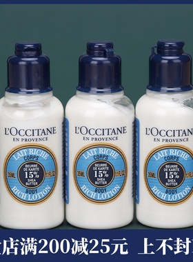 3瓶装 欧舒丹乳木果身体润肤露35ml小样 保湿舒缓肌肤身体乳