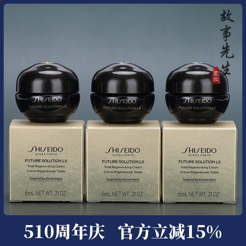3瓶资生堂时光琉璃奢养夜霜6ml