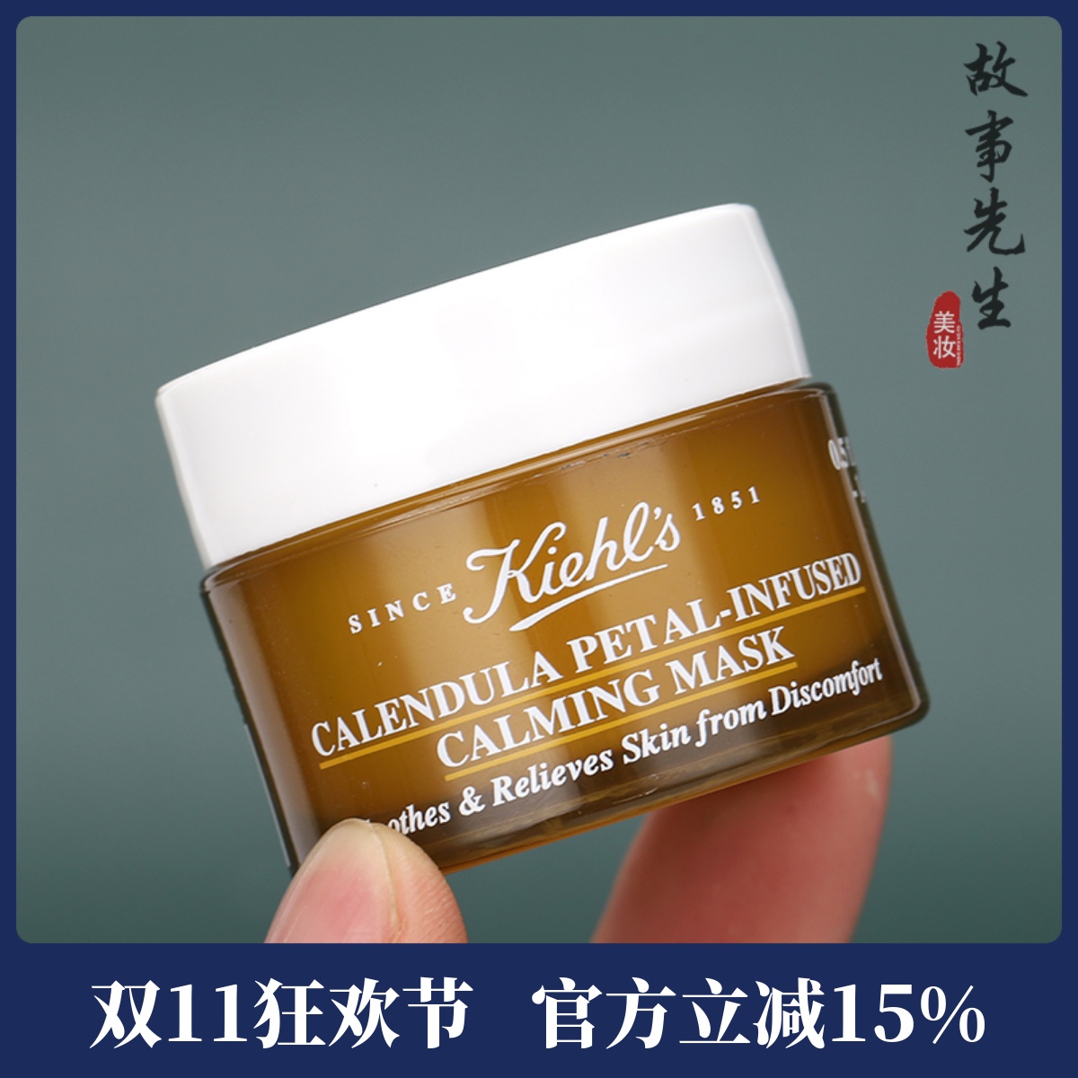 专柜小样 科颜氏金盏花舒缓保湿面膜14ml 芦荟镇静修复保湿