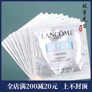 10片包邮价 兰蔻净澈焕肤亮白霜1ml小样 极光面霜 改善暗黄 26年