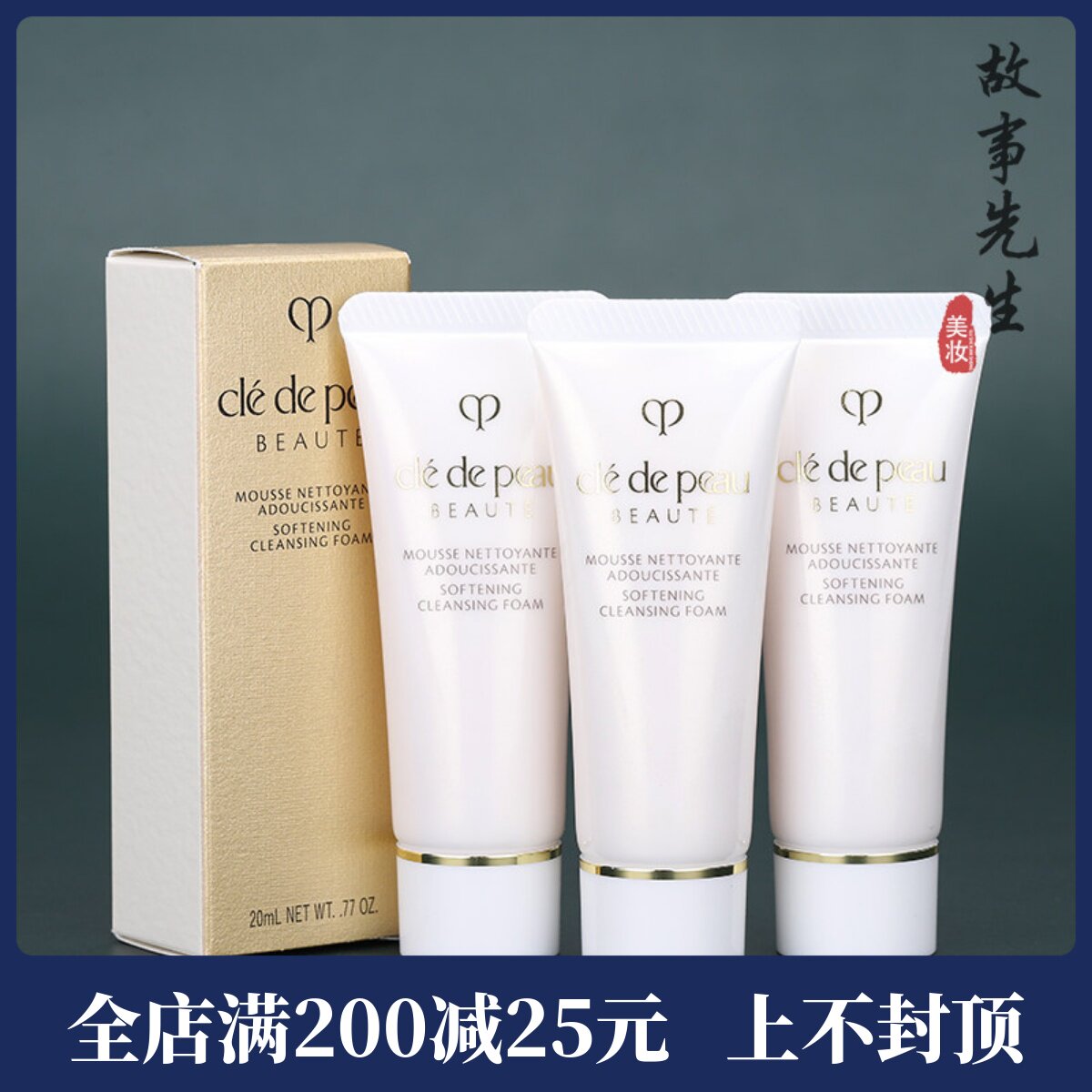 3支包邮价 CPB肌肤之钥净采洁面膏20ml（湿润型 ）温和泡沫洗面奶