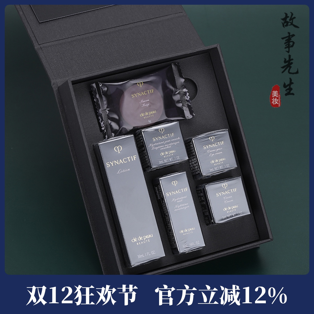 CPB肌肤之钥 新奢雅极富裕层洁面皂美容液日夜精华乳眼霜小样套装