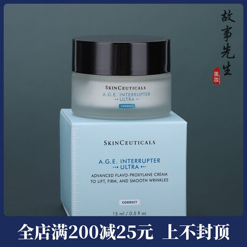 专柜小样 修丽可AGE面霜15ml 紧致提升精华霜玻色因修护保湿