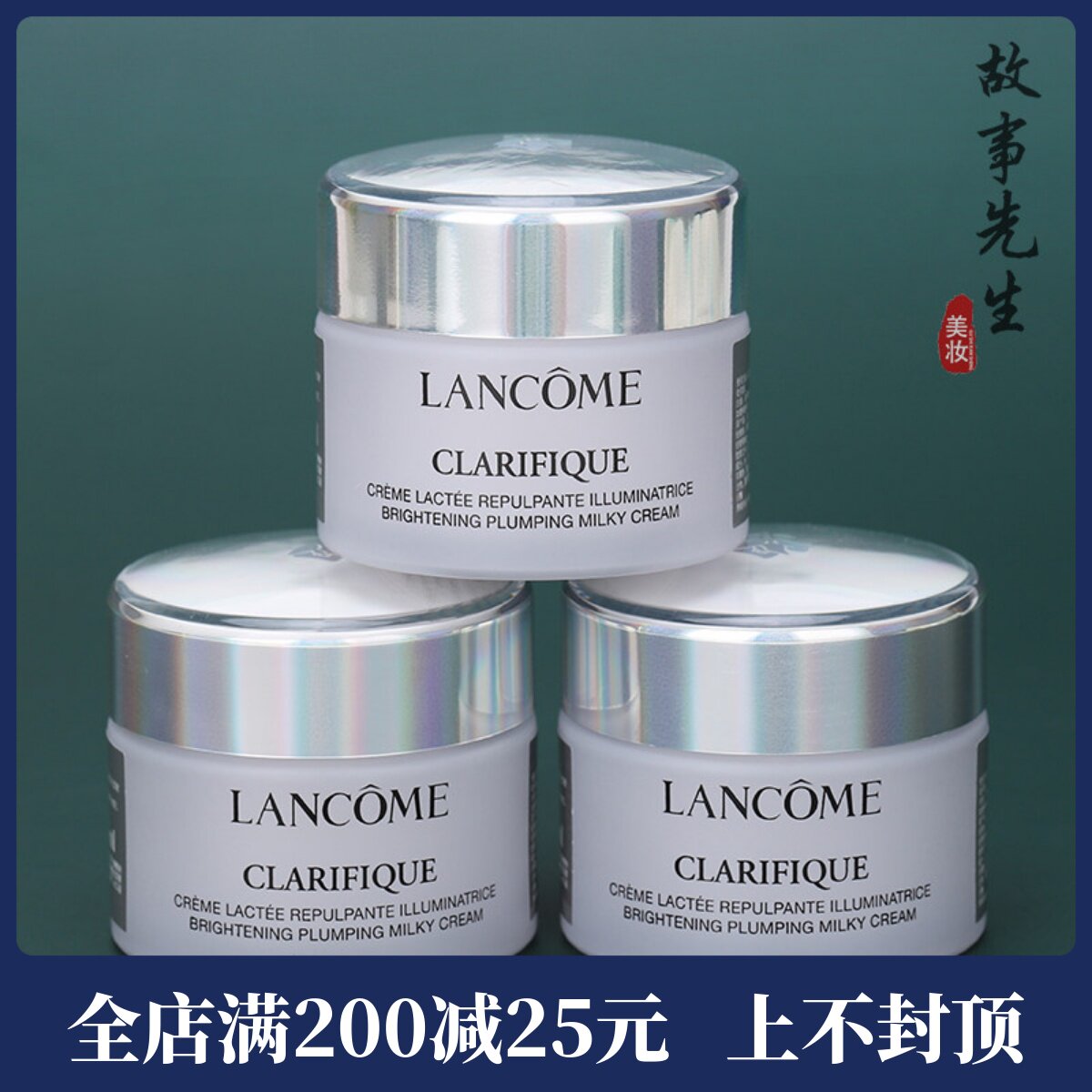 3瓶包邮价  兰蔻净澈焕肤亮白霜15ml 小样 极光面霜祛暗黄