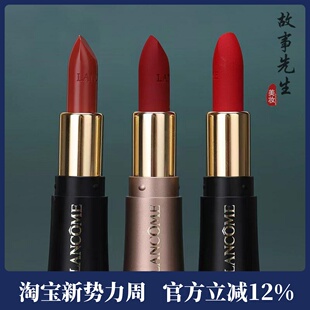 兰蔻新菁纯柔润丝缎唇膏1.6g 505 小蛮腰口红 274 196 专柜小样