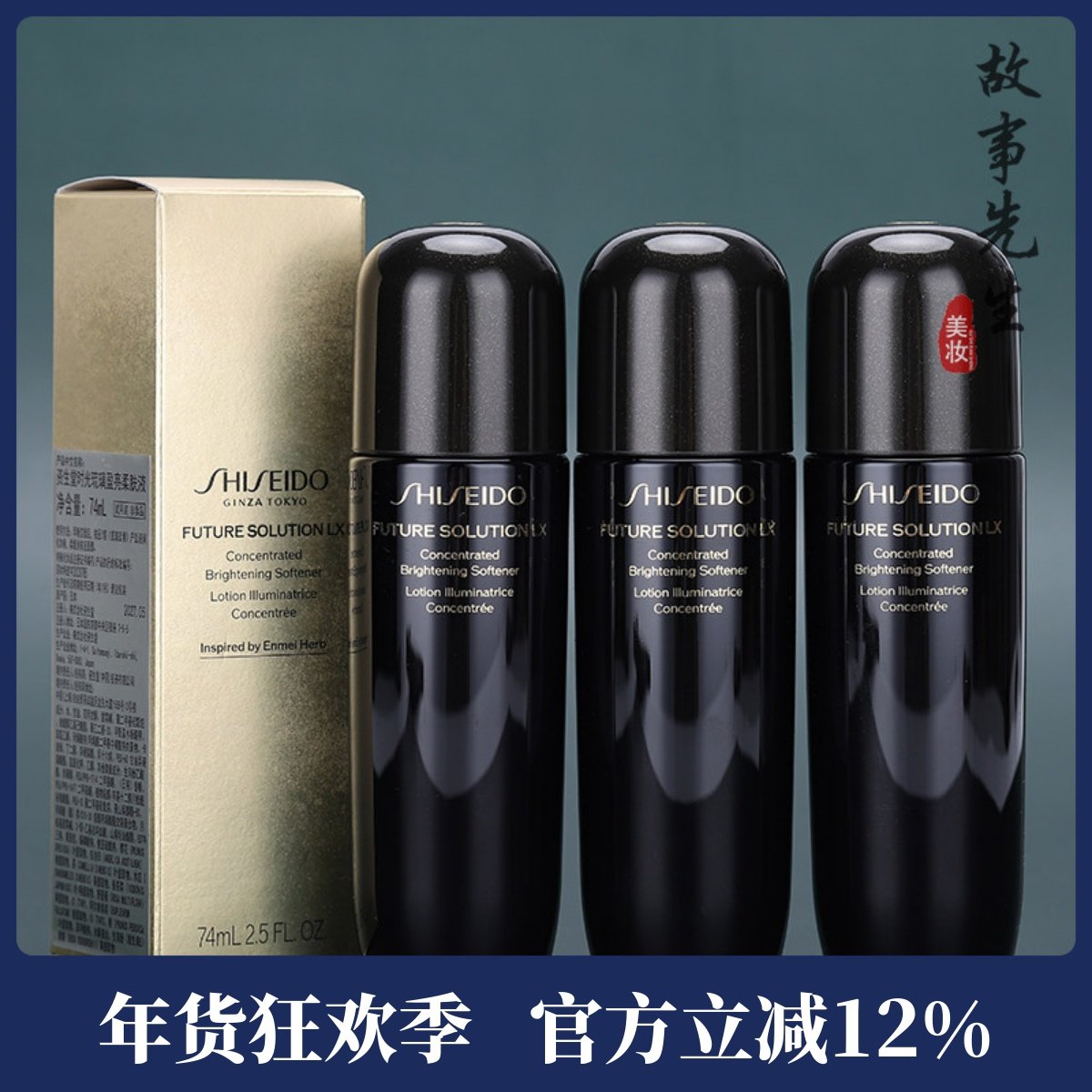 3瓶装 资生堂时光琉璃盈亮柔肤液74ml中小样 水乳二合一精华水,美容护肤/美体/精油,化妆水/爽肤水,淘宝优惠券,粉丝福利购,淘宝优惠卷