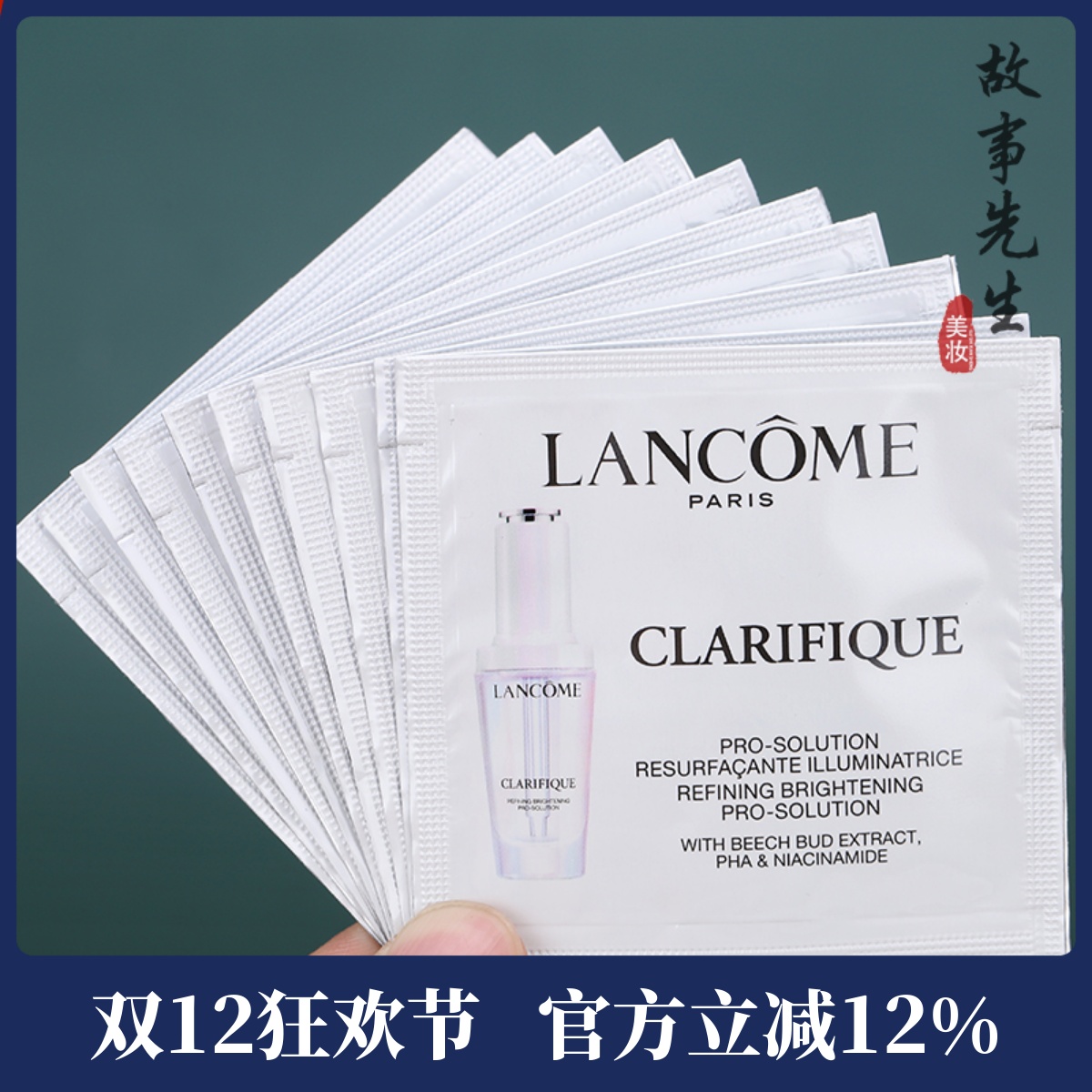 兰蔻极光焕白精华液1ml