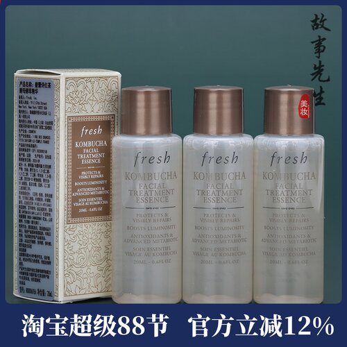 馥蕾诗红茶紧致盈透精华液20ml
