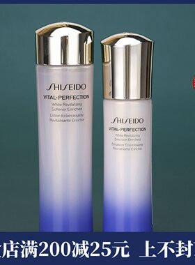 资生堂悦薇亮肤水75ml+乳液50ml