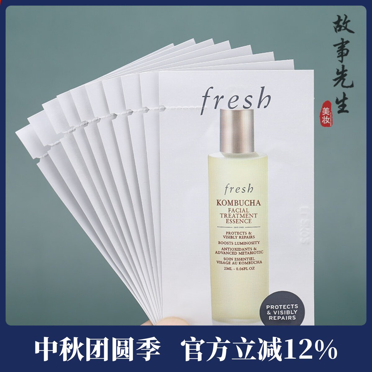 馥蕾诗红茶酵母精华液2ml图片