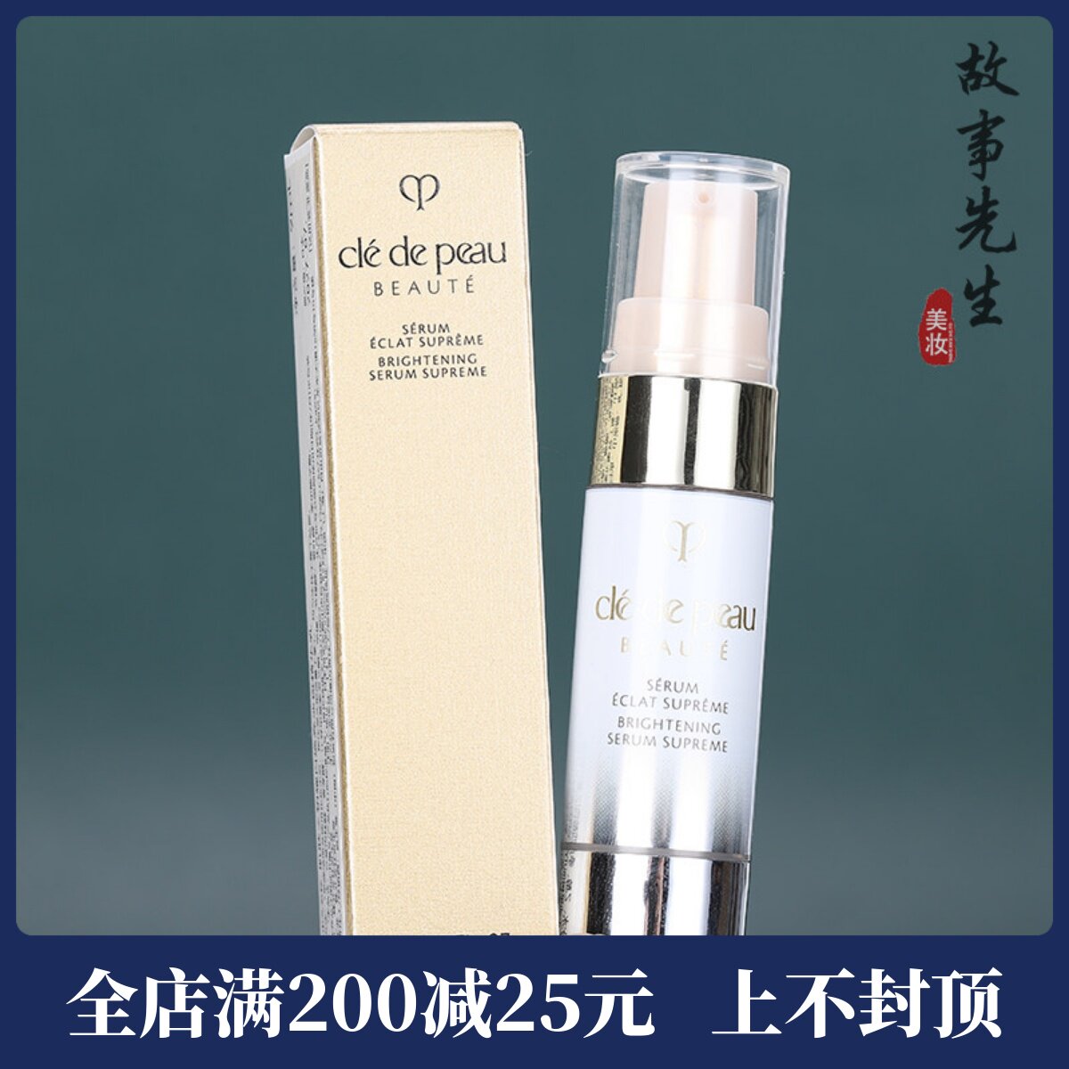 专柜小样 CPB肌肤之钥耀白焕亮淡斑精华乳9ml 美白淡斑精华