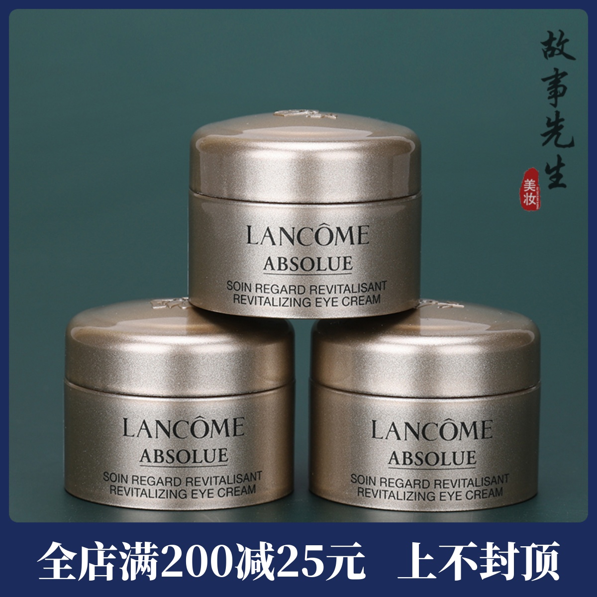 兰蔻菁纯臻颜淡纹眼霜5ml