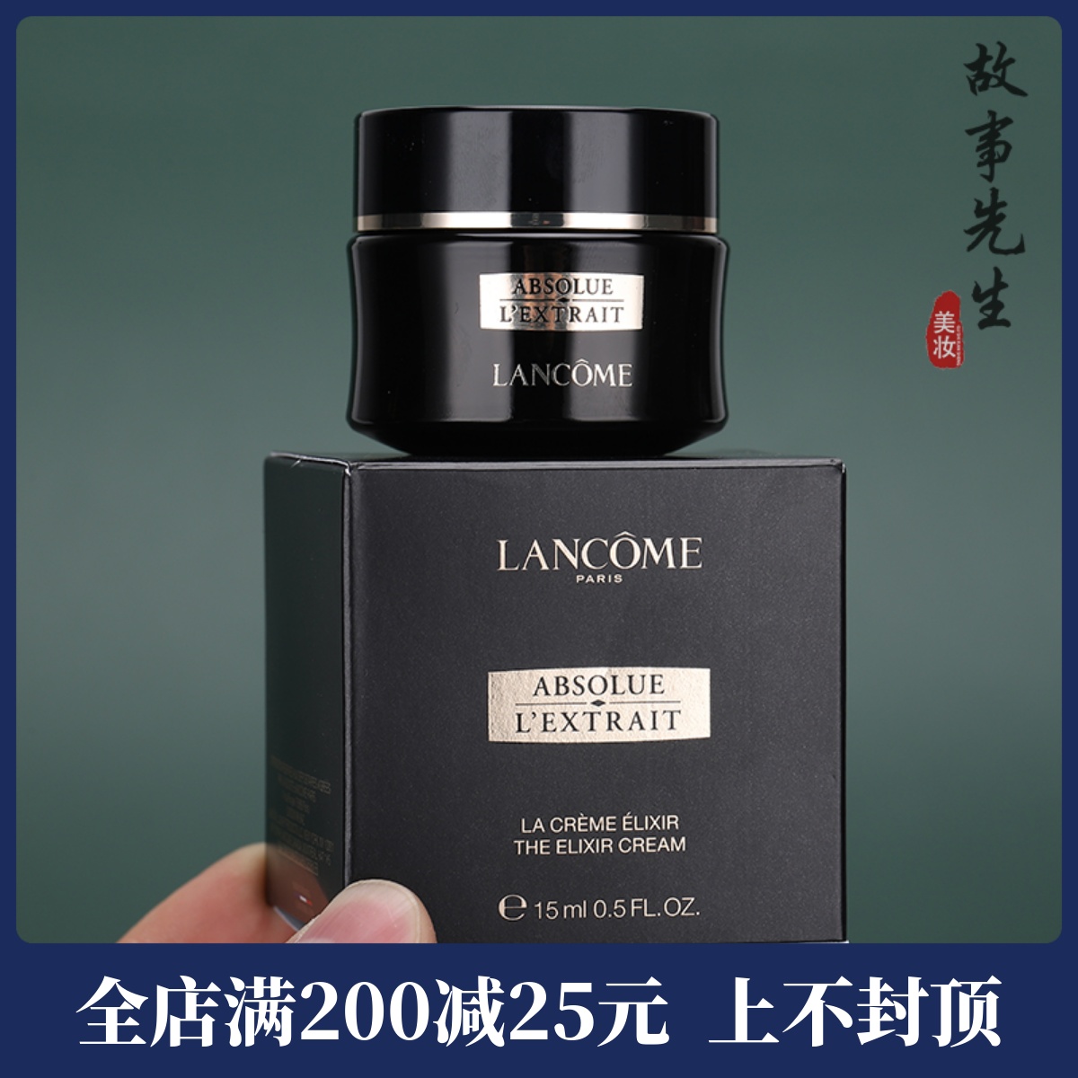 专柜正品 兰蔻全新黑金臻宠面霜15ml小样 滋润紧致抗衰老 26年