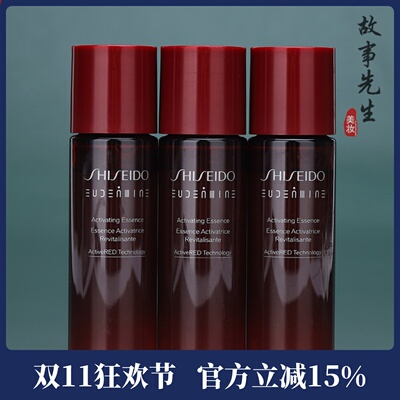 资生堂红色蜜露精萃液30ml