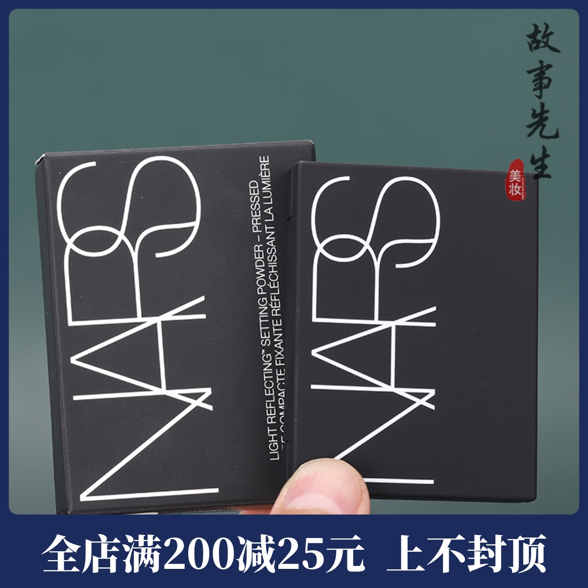 专柜小样NARS/纳斯 流光美肌轻透蜜粉饼3g大白饼控油定妆遮毛孔