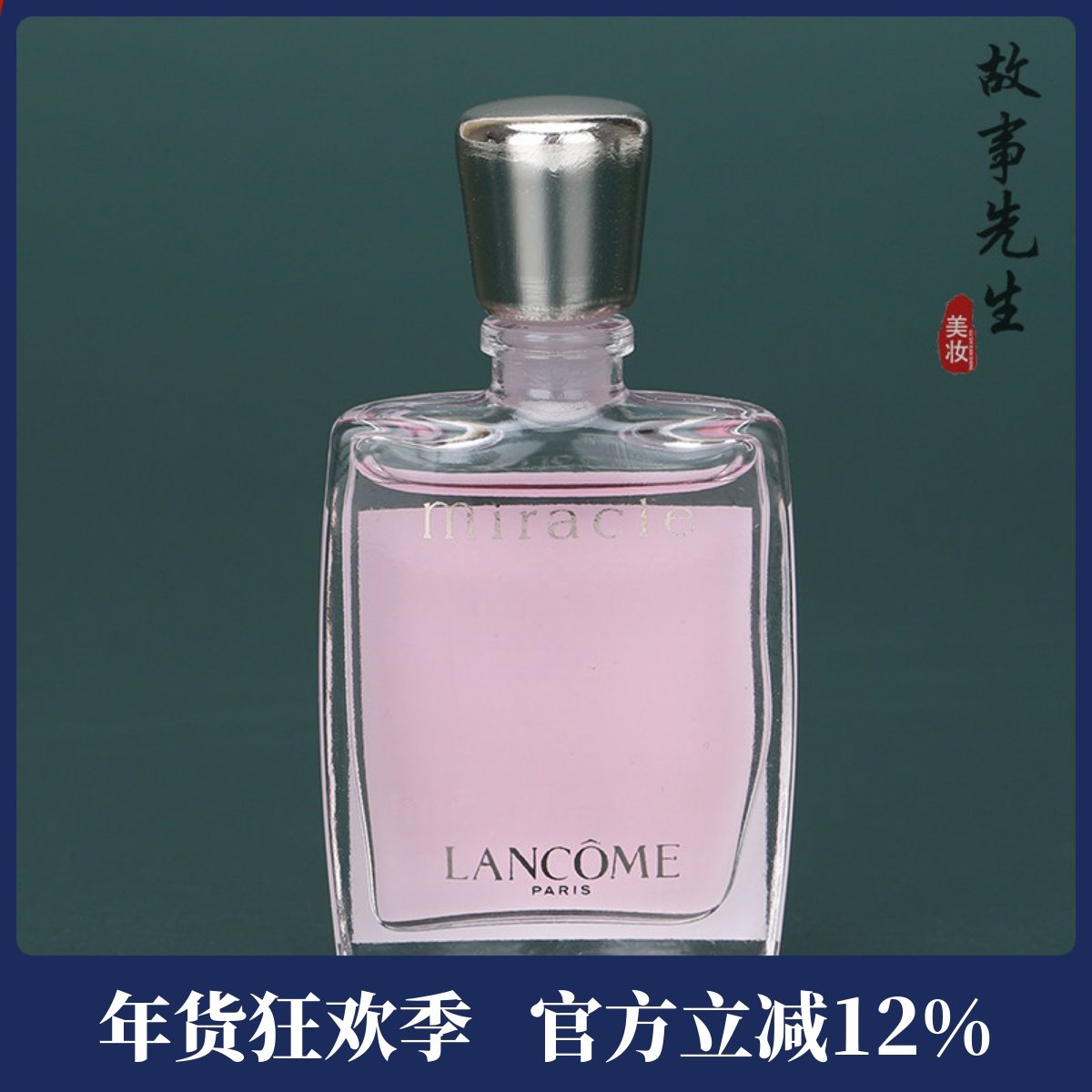 专柜小样 兰蔻奇迹香氛 奇迹绽放香水5ml Q版香水 持久留香