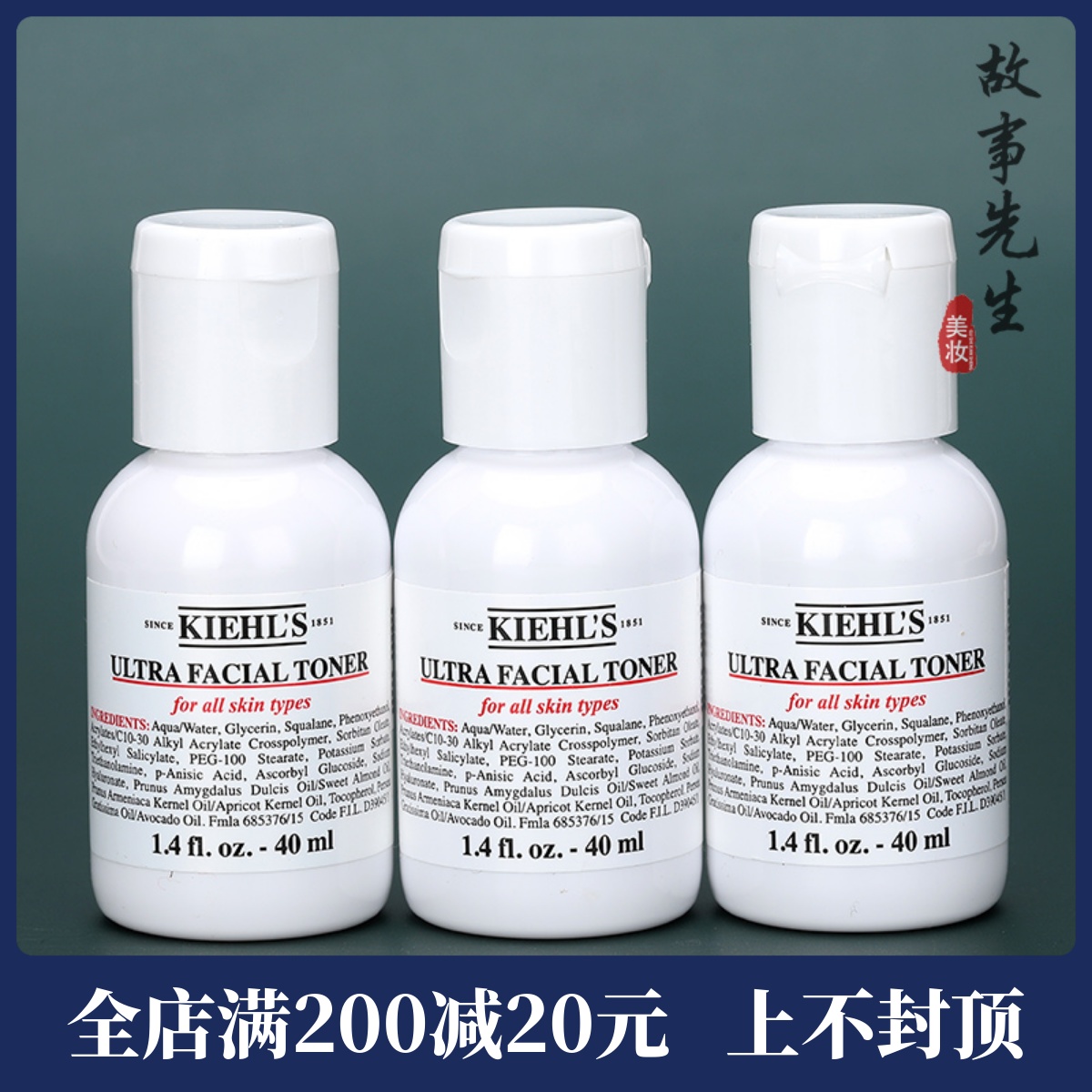 3瓶科颜氏高保湿精华爽肤水40ml