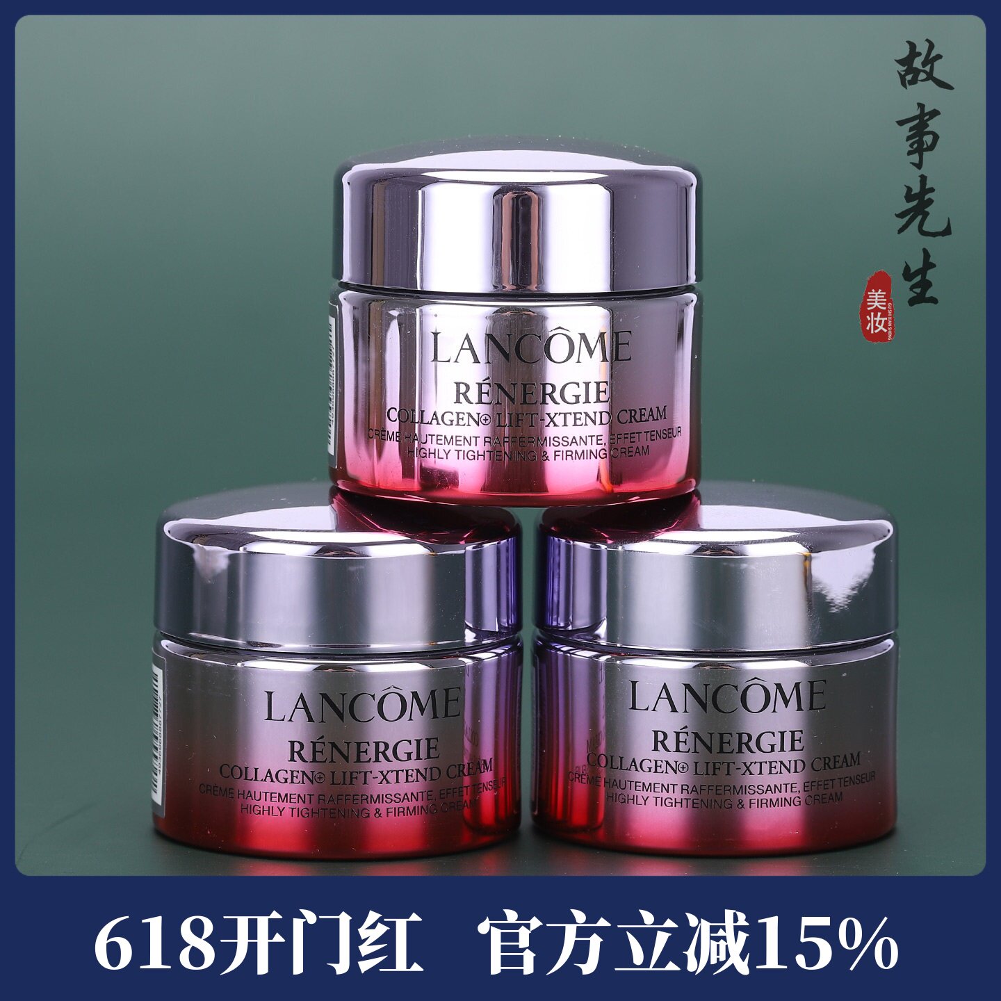 国柜新品 兰蔻塑颜紧致提拉面霜15ml小样  精雕面霜 紧致提拉淡纹