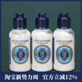 舒缓肌肤身体乳 保湿 3瓶装 欧舒丹乳木果身体润肤露35ml小样