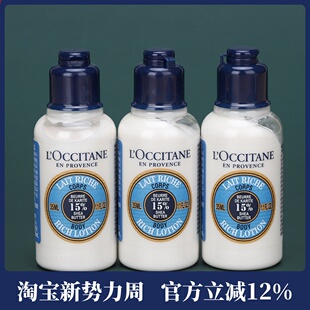 舒缓肌肤身体乳 保湿 3瓶装 欧舒丹乳木果身体润肤露35ml小样