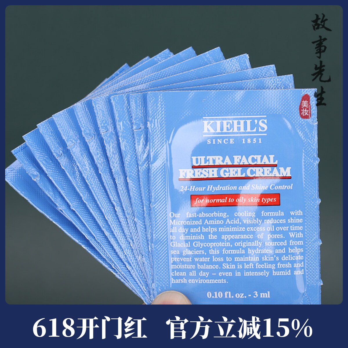 新品 10片包邮价 科颜氏果冻霜 高保湿清爽霜3ml 小样 保湿不油腻