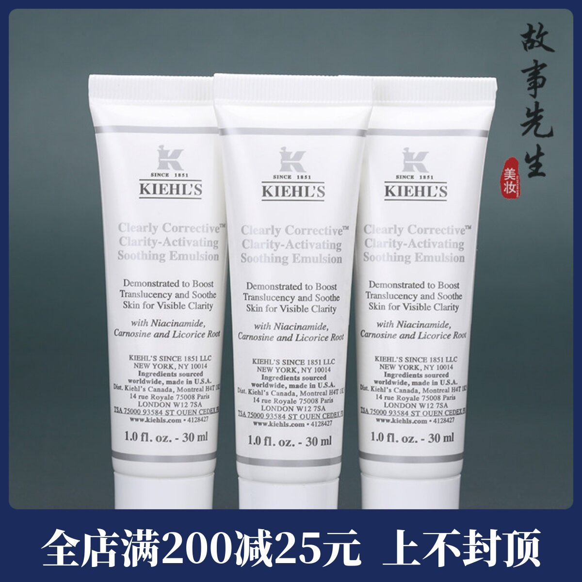 科颜氏安白瓶精华乳液30ml 集焕亮舒缓乳液小样 烟酰胺 减黄 亮白