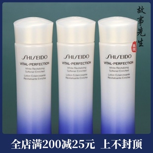 美白保湿 滋润型 资生堂悦薇珀翡紧颜亮肤水25ml 3瓶打包价