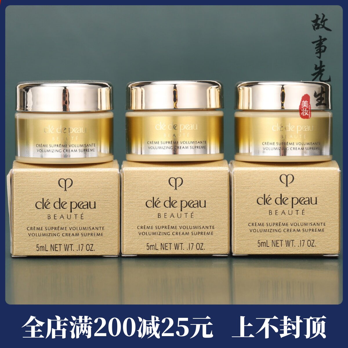 3瓶装  CPB肌肤之钥4D立体充盈滋养面霜5ml小样 紧致抗皱贵妇霜